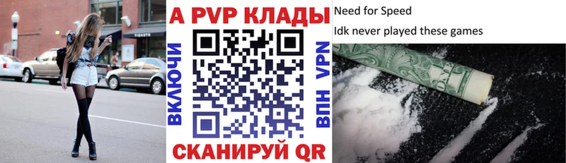 Купить где  Сольвычегодск  A-PVP СК 