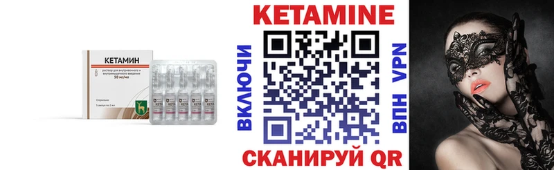 Купить где  Сольвычегодск  КЕТАМИН ketamine 